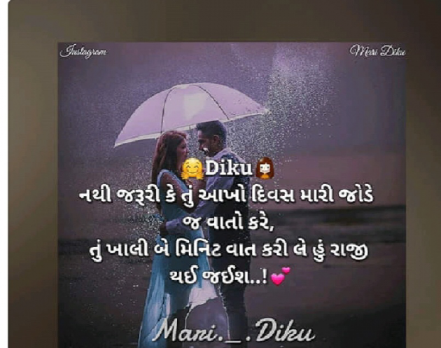 Gujarati Romance by Gujrat police : 111153238