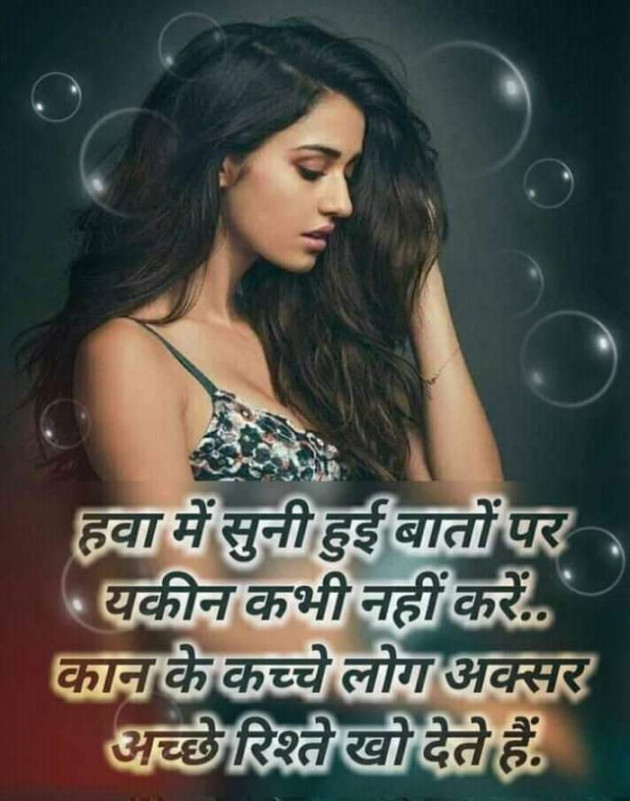 Gujarati Thought by Jalpa k : 111153313