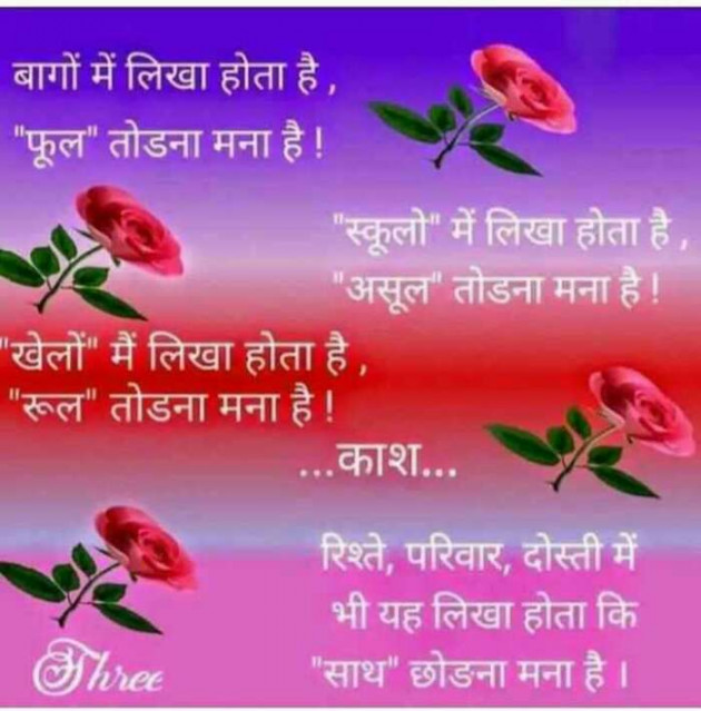 Hindi Shayri by Jassi Albert : 111153351