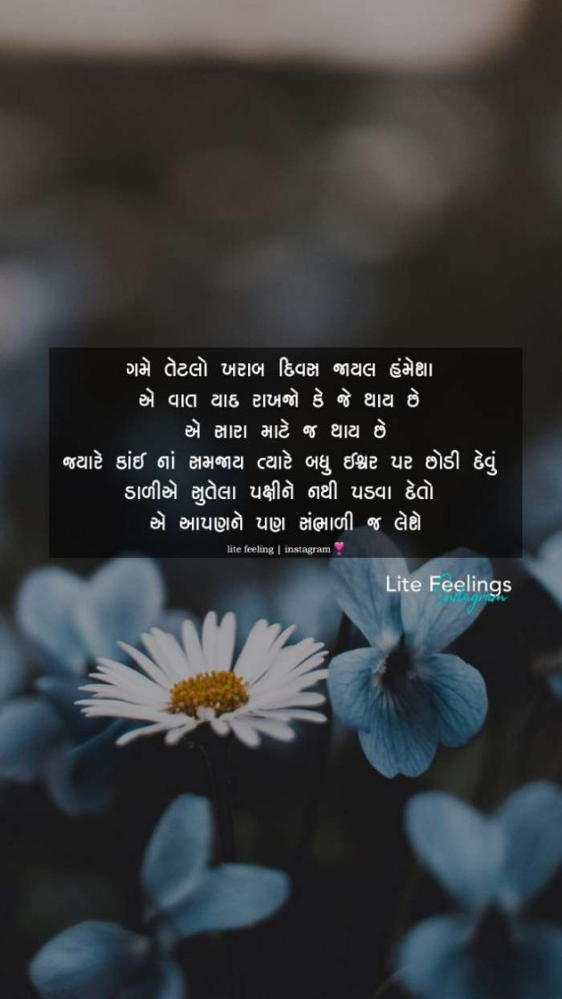 Gujarati Thought by Komu : 111153370
