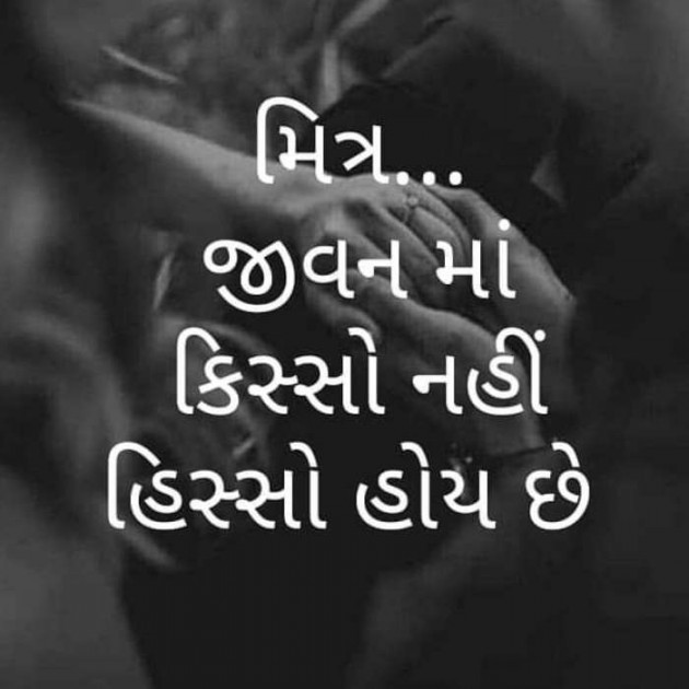 Gujarati Motivational by Vira : 111153389