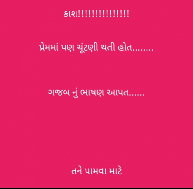 Gujarati Thought by Zainab Makda : 111153397