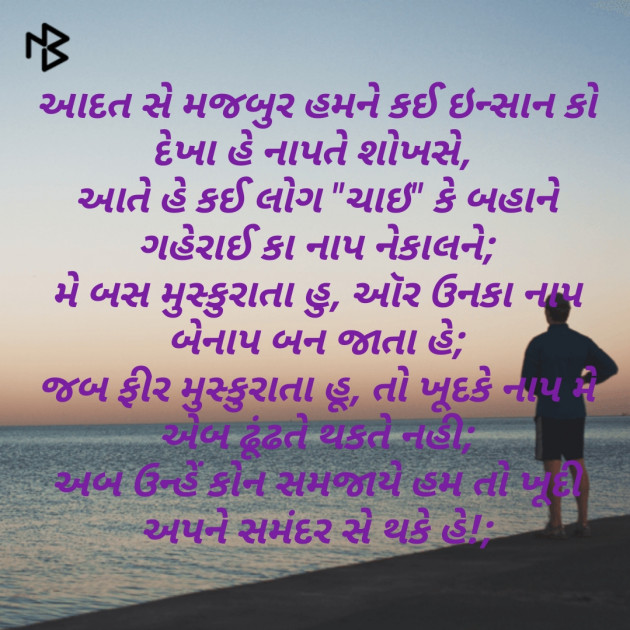 Gujarati Thought by Abhijit A Kher : 111153410