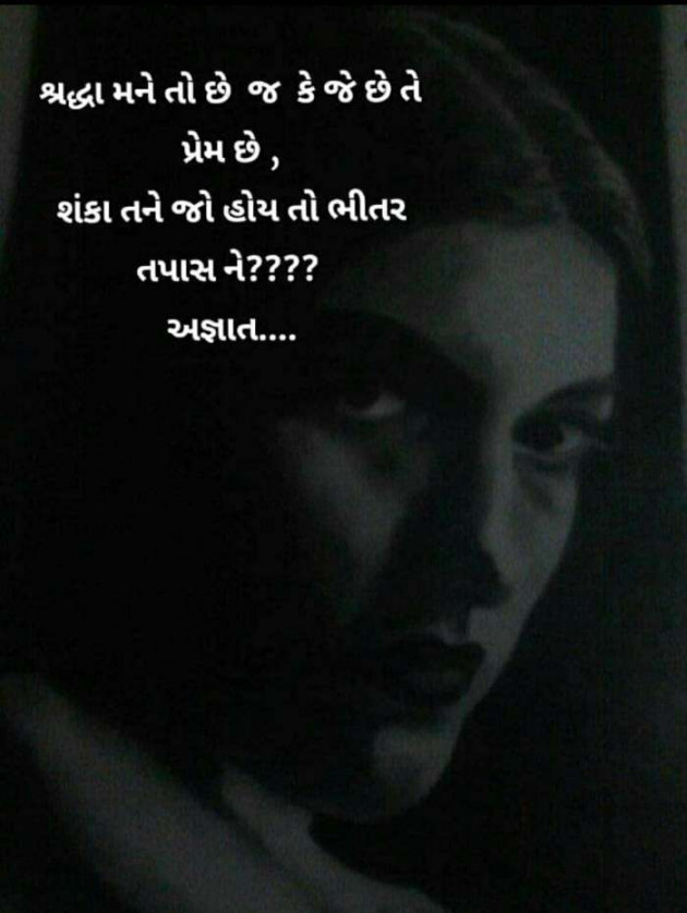 Gujarati Romance by Vira : 111153424