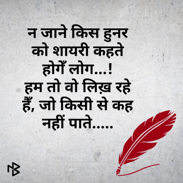 Hindi Shayri by SILENT KILLER : 111153642