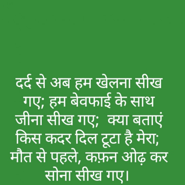 Hindi Shayri by Sushil Sharma : 111153646