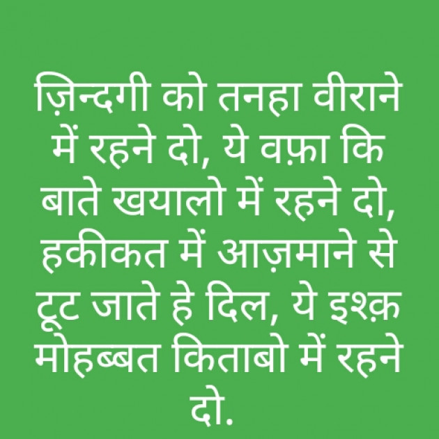 Hindi Shayri by Sushil Sharma : 111153647