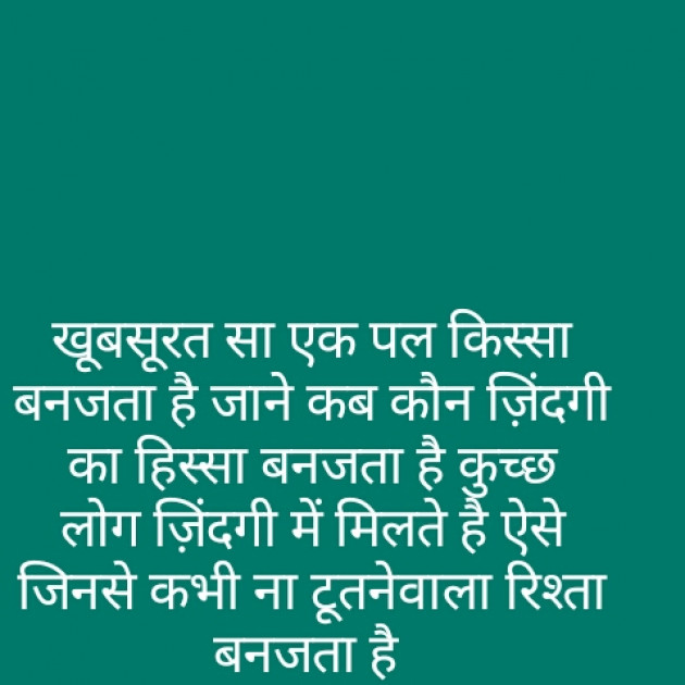 Hindi Shayri by Sushil Sharma : 111153648