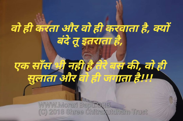 Gujarati Religious by Shailesh jivani : 111153661