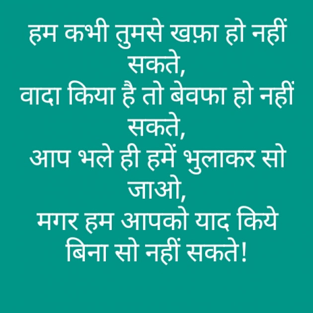 Hindi Shayri by Sushil Sharma : 111153667