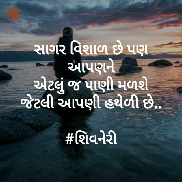 English Thought by Shivneri : 111153669