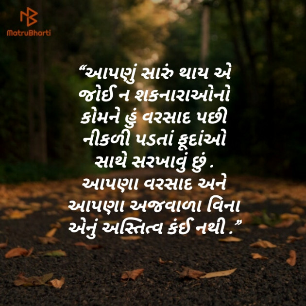 Gujarati Motivational by Dhruvil : 111153670