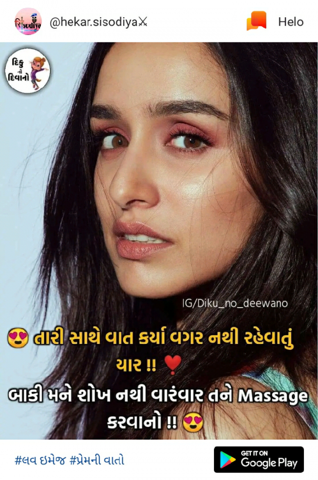 Gujarati Whatsapp-Status by Solanki Ketan : 111153672