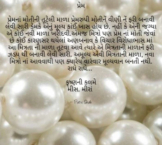Gujarati Religious by Kanha : 111153680