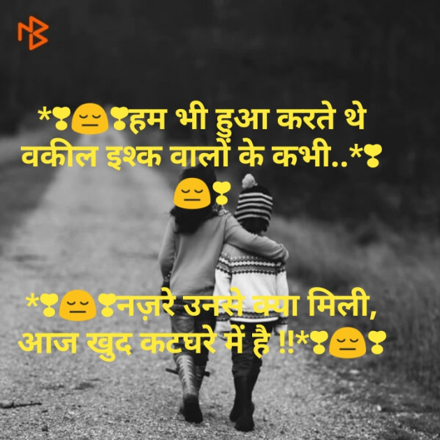 Hindi Shayri by SILENT KILLER : 111153696