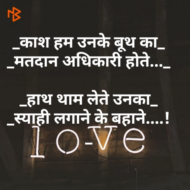 Hindi Shayri by SILENT KILLER : 111153704