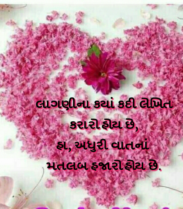 Gujarati Blog by Nai Anita : 111153708