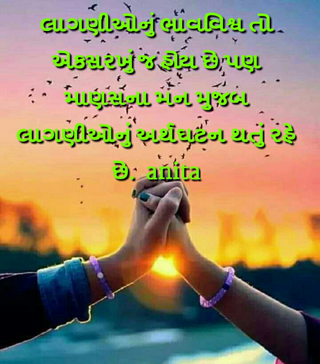 Gujarati Blog by Nai Anita : 111153709