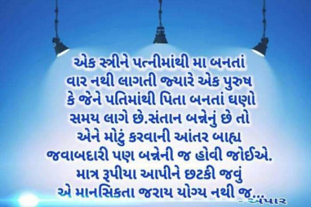 Gujarati Blog by Pragnesh Ladani : 111153712