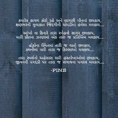 Post by Pinu Shastri on 29-Apr-2019 10:22pm
