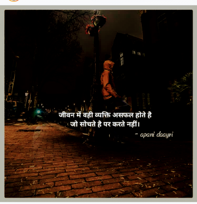 Hindi Shayri by Amar Srivastava : 111153737