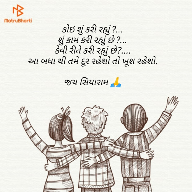 Gujarati Thought by riddhi pandya : 111153750