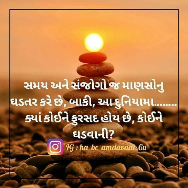 Gujarati Good Night by Amrut : 111153769