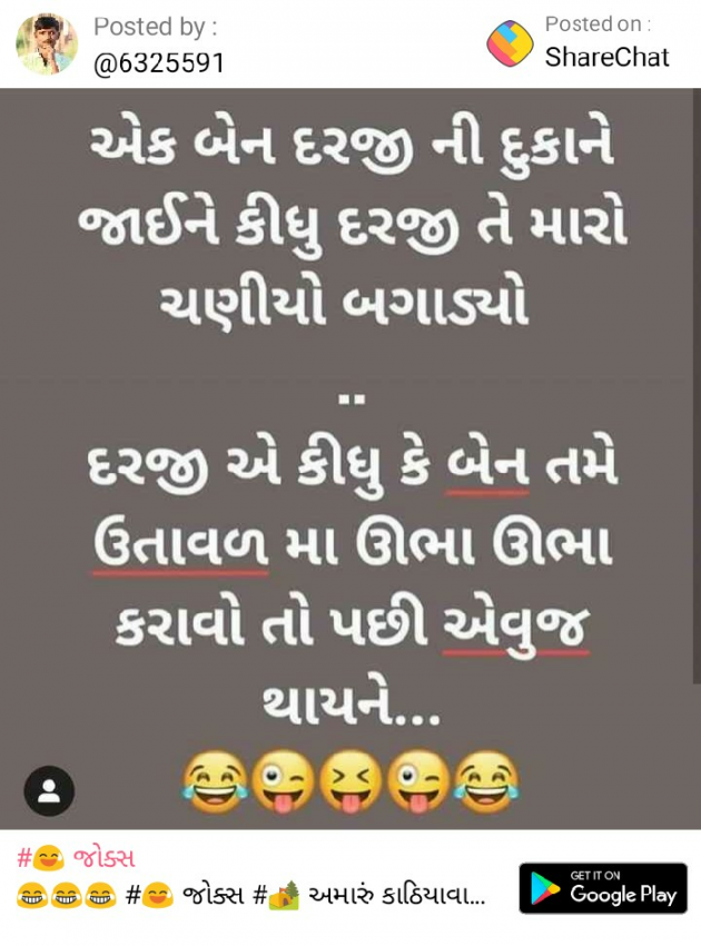 Gujarati Whatsapp-Status by Bharat Patel : 111153783