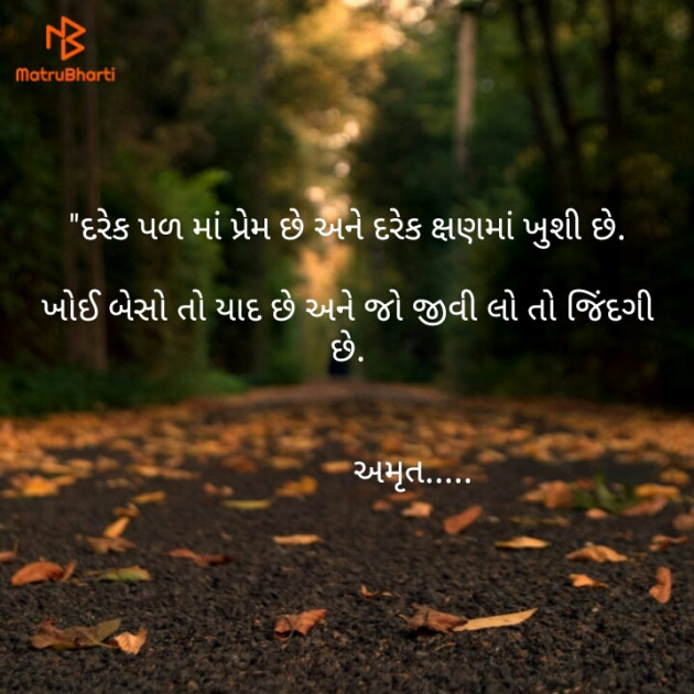 Gujarati Good Night by Amrut : 111153814