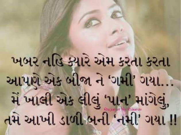 Gujarati Romance by Mukesh Shah : 111153857