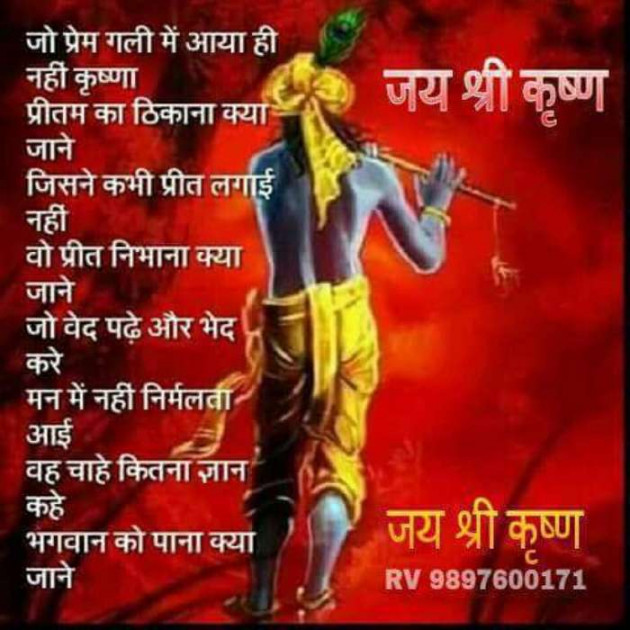 Gujarati Religious by Mukesh Shah : 111153860