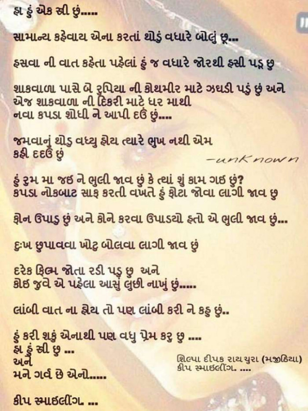 Gujarati Motivational by Mukesh Shah : 111153861