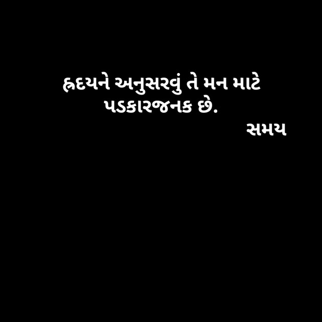 Gujarati Thought by Dhaval Gandhi : 111153878