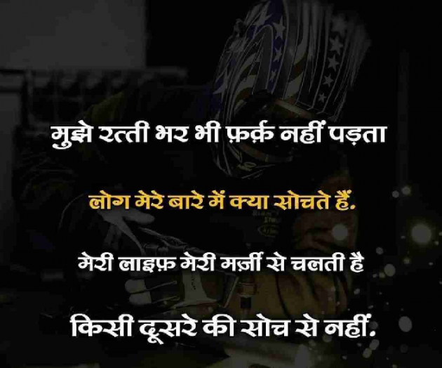 Hindi Quotes by kumar chandan : 111153899