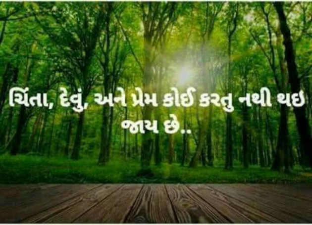 Gujarati Good Morning by Aarti : 111153904