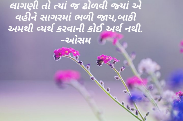 Gujarati Thought by Parmar Bhavesh : 111153926