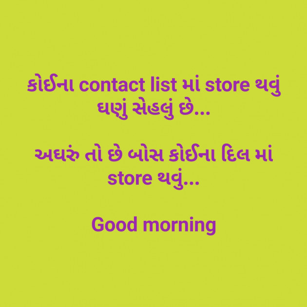 English Good Morning by Bhavik Chauhan : 111153950