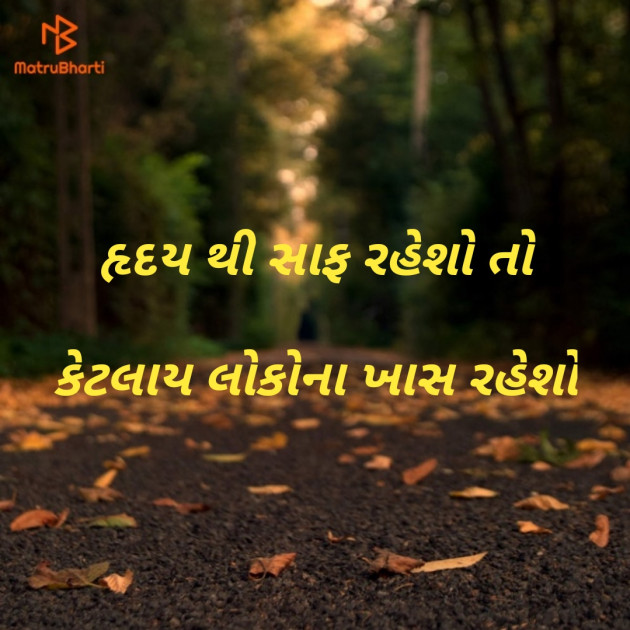 Gujarati Motivational by Shailesh jivani : 111153965