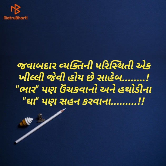 Gujarati Blog by Shailesh jivani : 111153967