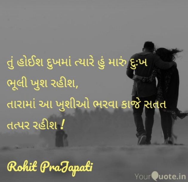 Gujarati Whatsapp-Status by ધબકાર... : 111153969