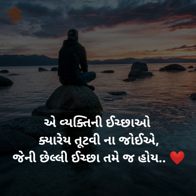 Gujarati Shayri by Gujarati Shayar : 111154001