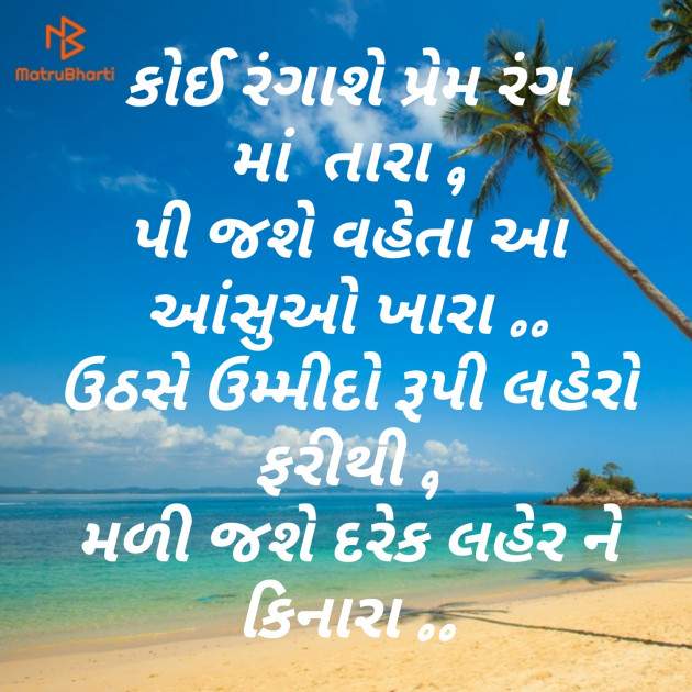 Gujarati Blog by jagrut Patel pij : 111154023