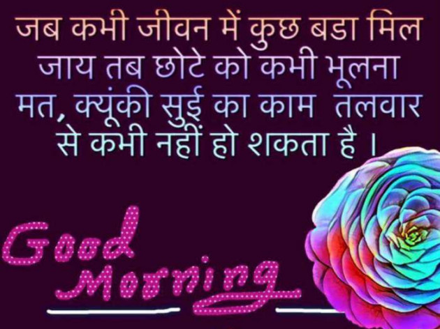 English Good Morning by Tushar PateL : 111154029