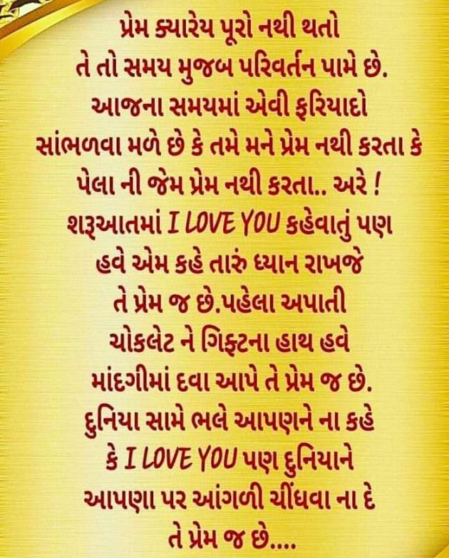 Gujarati Romance by Dharmesh Vala : 111154048