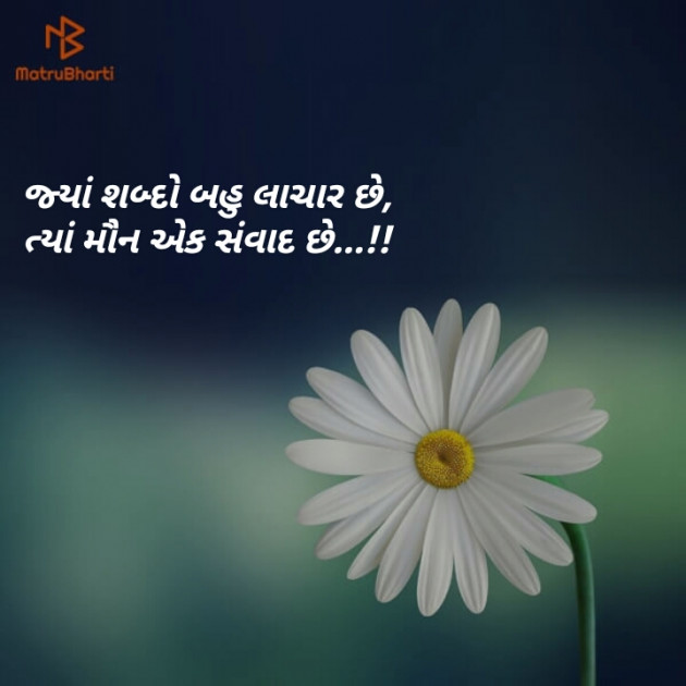 Gujarati Good Morning by Apexa : 111154056