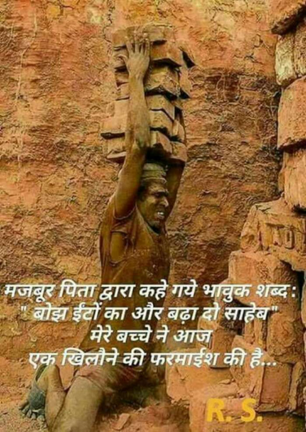 Hindi Quotes by Devesh Mishra : 111154077