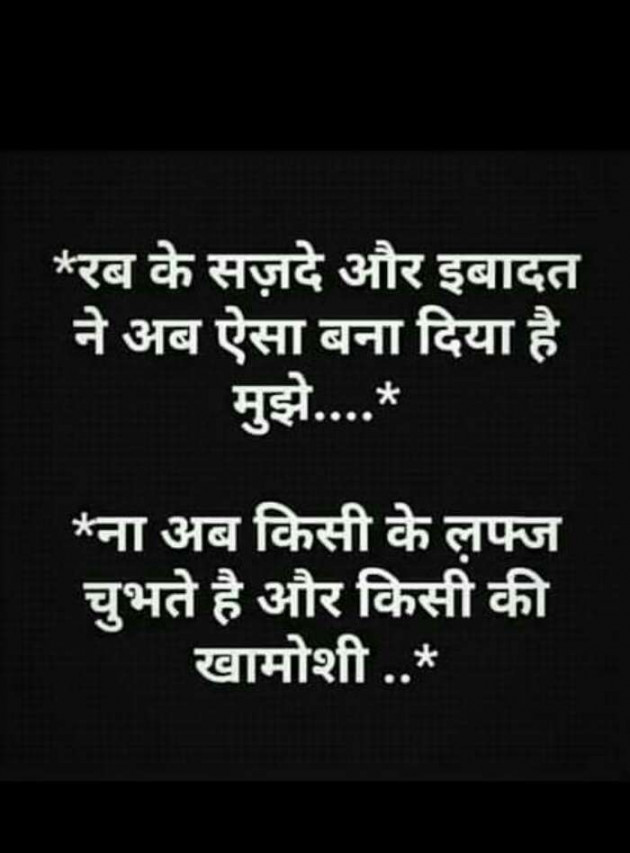 Hindi Quotes by Devesh Mishra : 111154078