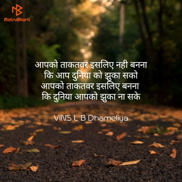 Gujarati Quotes by Vins L B : 111154081