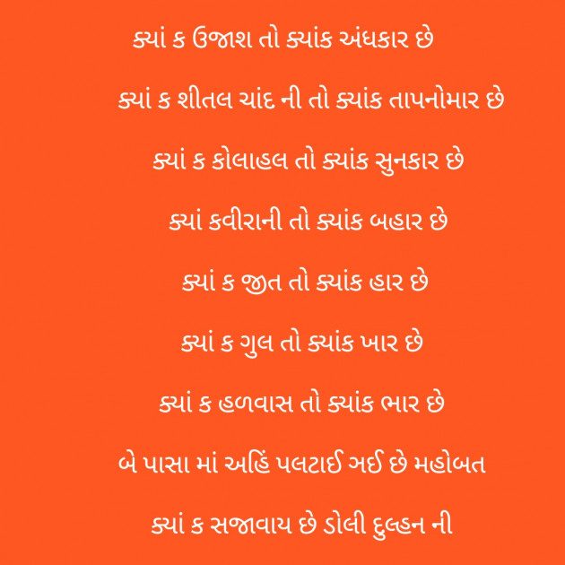 Gujarati Motivational by કાળુભાઇ ચૌધરી : 111154093