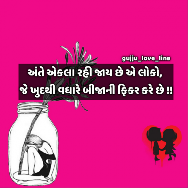 Gujarati Whatsapp-Status by Sahil Gohil : 111154100